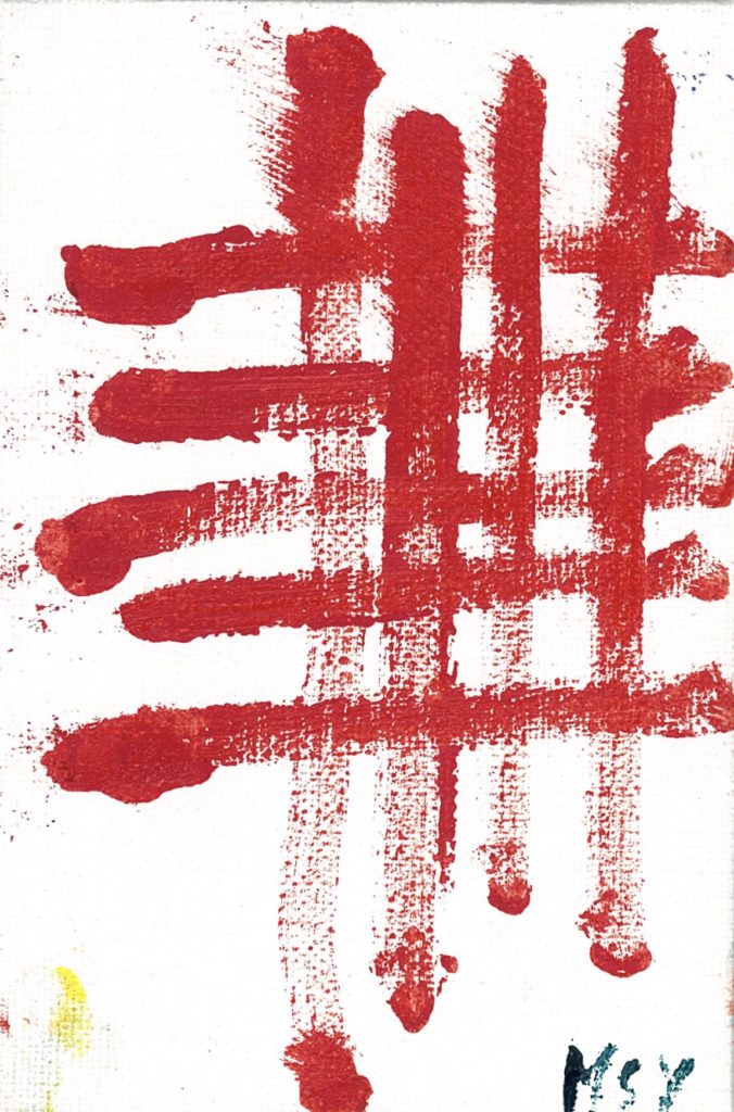 Painting by Masayo Koketsu（纐纈之雅代・纐纈雅代）Japanese alto saxophonist  abstract oil painting artwork アルトサックス奏者による油絵